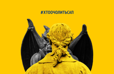 Конкурс на керівника САП: до наступного етапу проходять два кандидати з 37