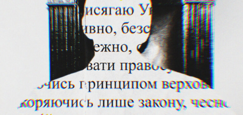 Судді, (не)гідні стати членами Вищої ради правосуддя