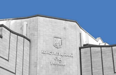 ЗАЯВА. Закликаємо народних депутатів врахувати рекомендації Венеційської комісії в законі про процедуру призначення суддів Конституційного Суду