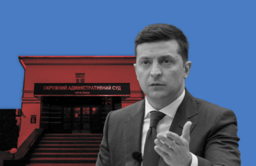 Ліквідація ОАСК від Зеленського: позитивний перший крок