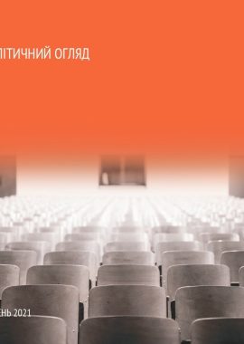 Результати вступу на навчання за кошти державного та регіонального замовлення за спеціальностями 081 «Право» та 293 «Міжнародне право» у 2021 році